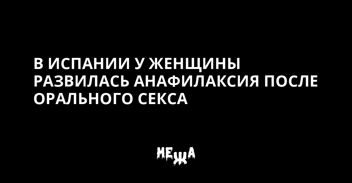 Венерические инфекции и болезни, передающиеся орально и половым путем: профилактика и лечение