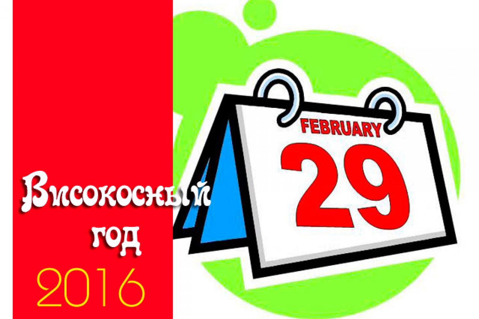 Почему сегодня – уникальный день | Межа. Новини України.