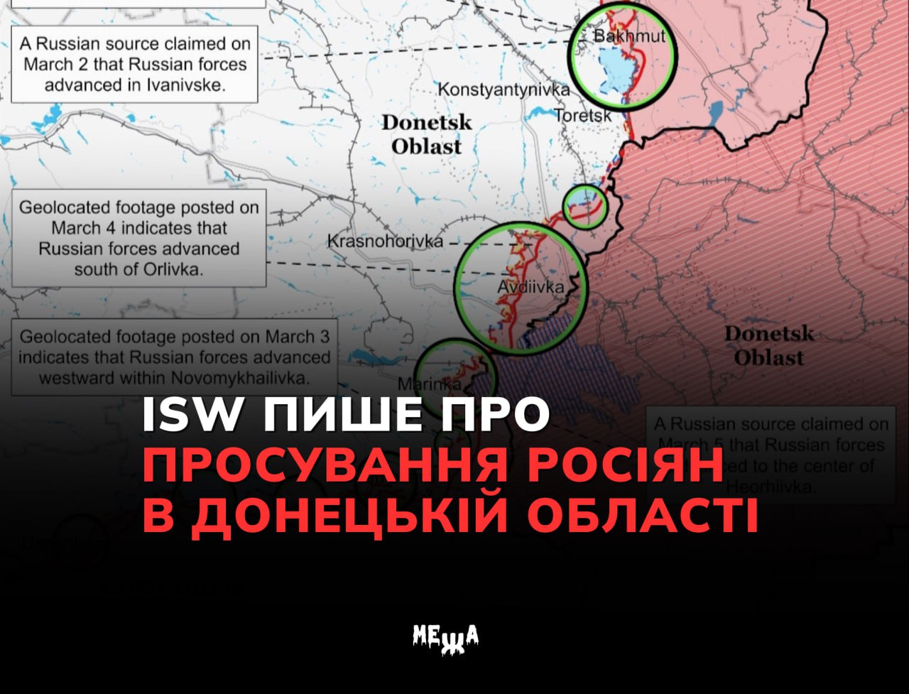 Свіжий звіт Інституту вивчення війни: окупант наступає в Донецькій області