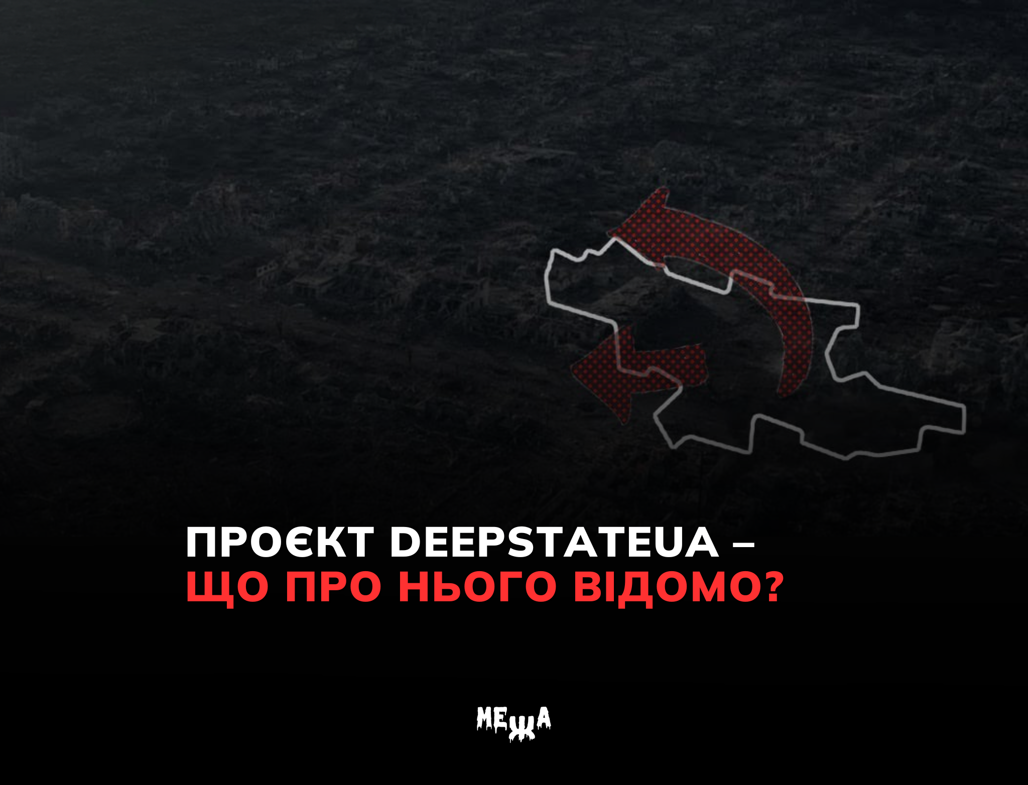 Qui est DeepState ?  Mais comment a été créée la « carte de guerre » ?  |  Actualités ukrainiennes