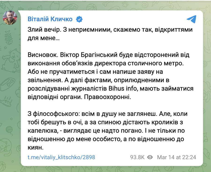 Кличко анонсував відсторонення директора Київського метрополітену