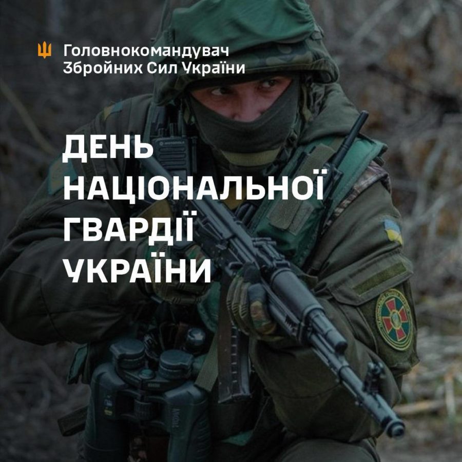 День Національної гвардії України - Figure 1