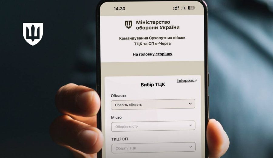 Електронна черга працює у всіх ТЦК та СП у тестовому режимі, — Катерина Черногоренко