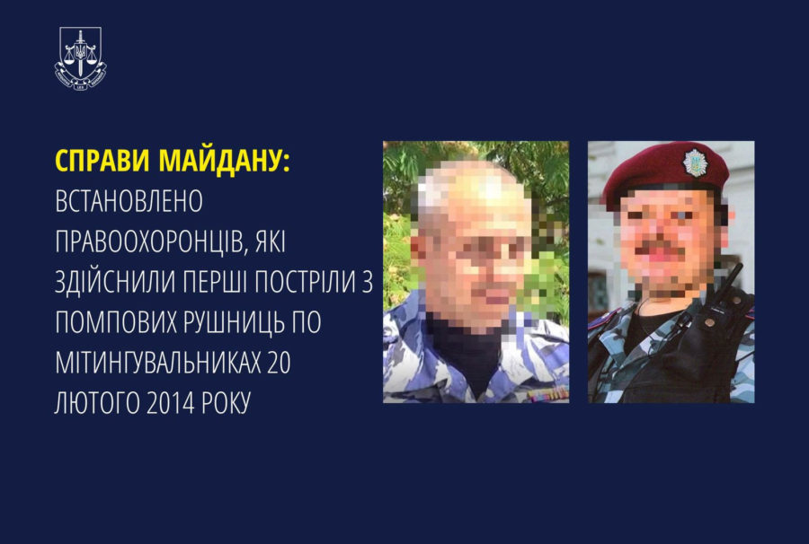 Справи Майдану: Встановлено правоохоронців, які здійснили перші постріли по мітингувальниках у 2014 році