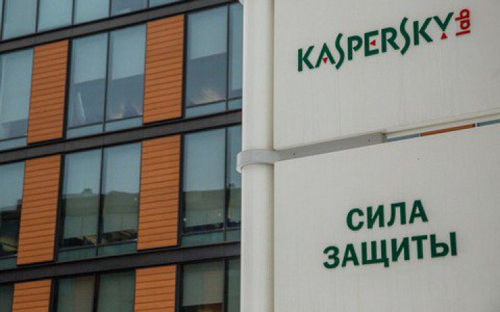 США ввели санкції проти керівництва російської компанії “Лабораторія Касперського”